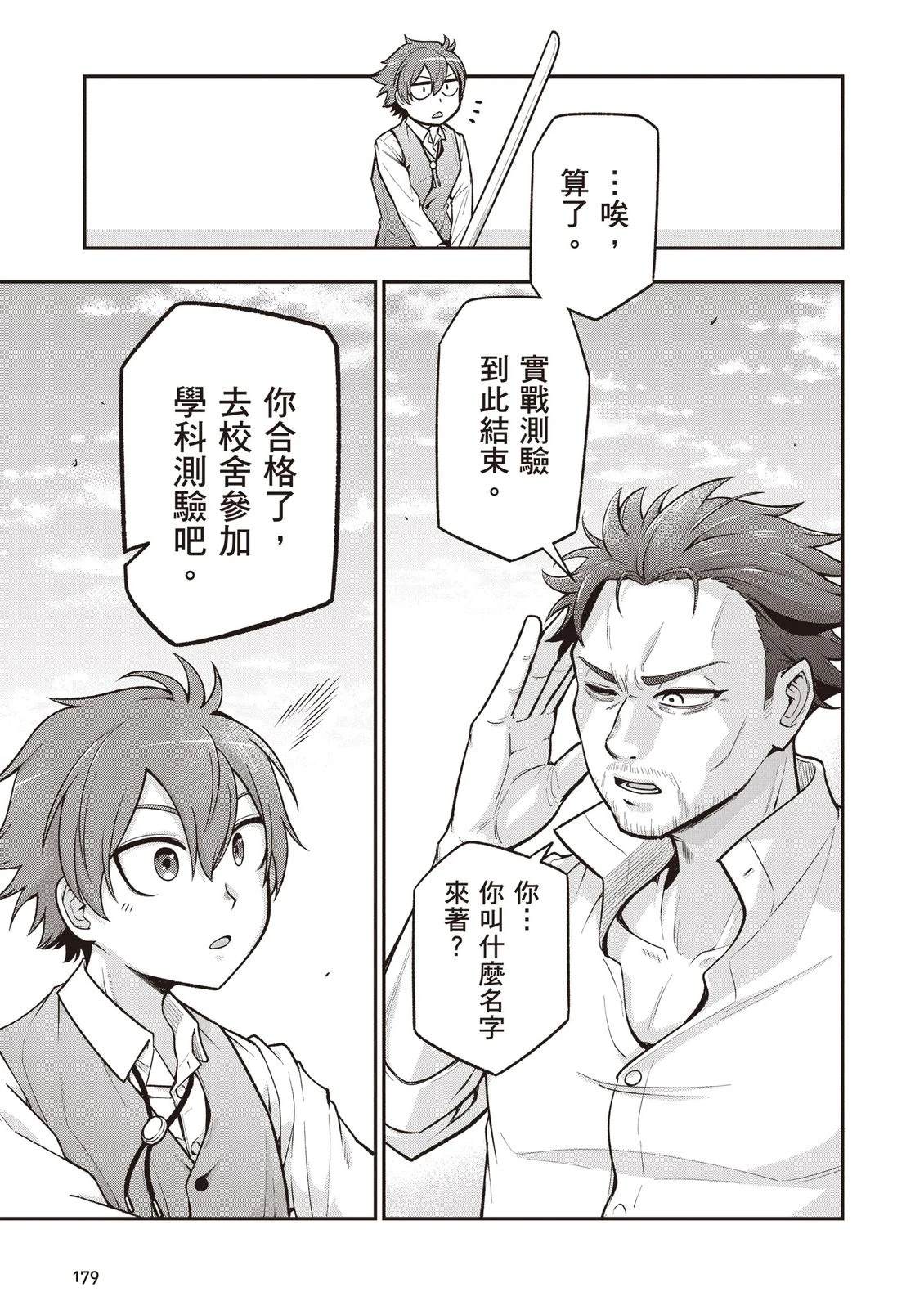 第1卷180