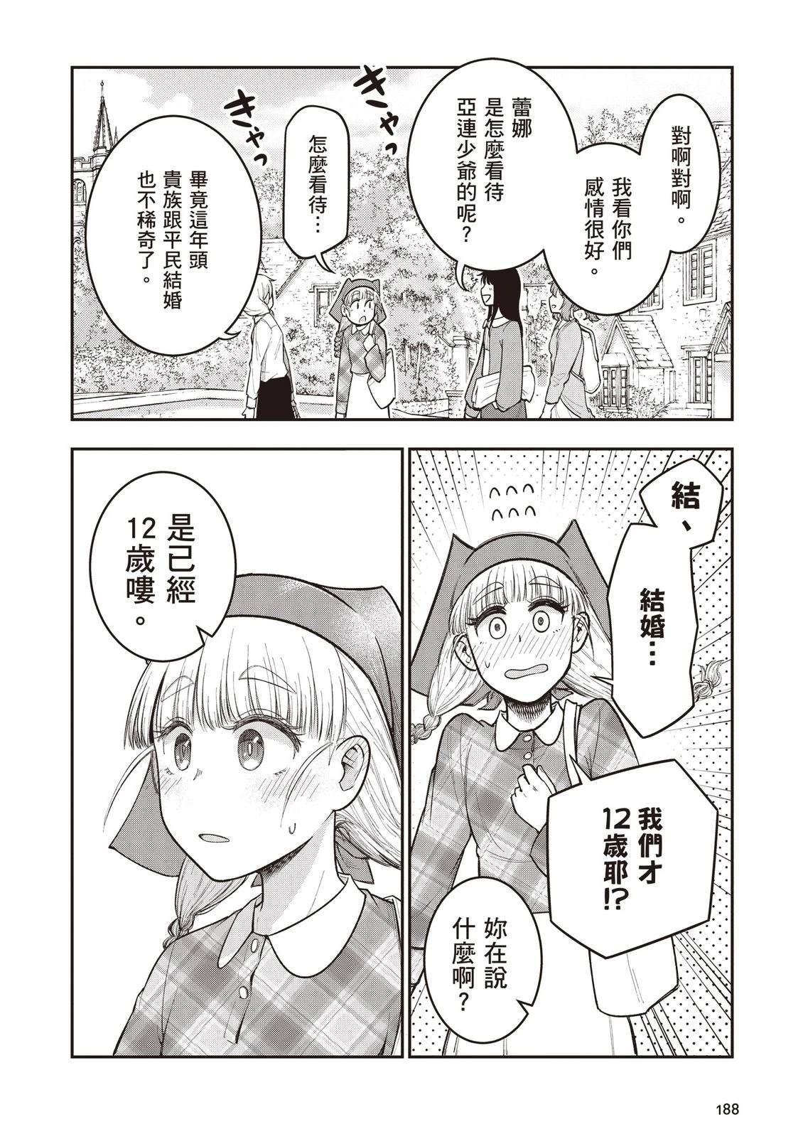 第1卷189