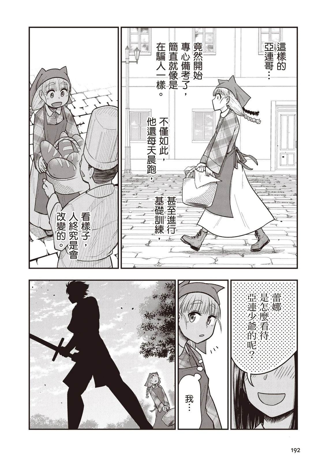 第1卷193