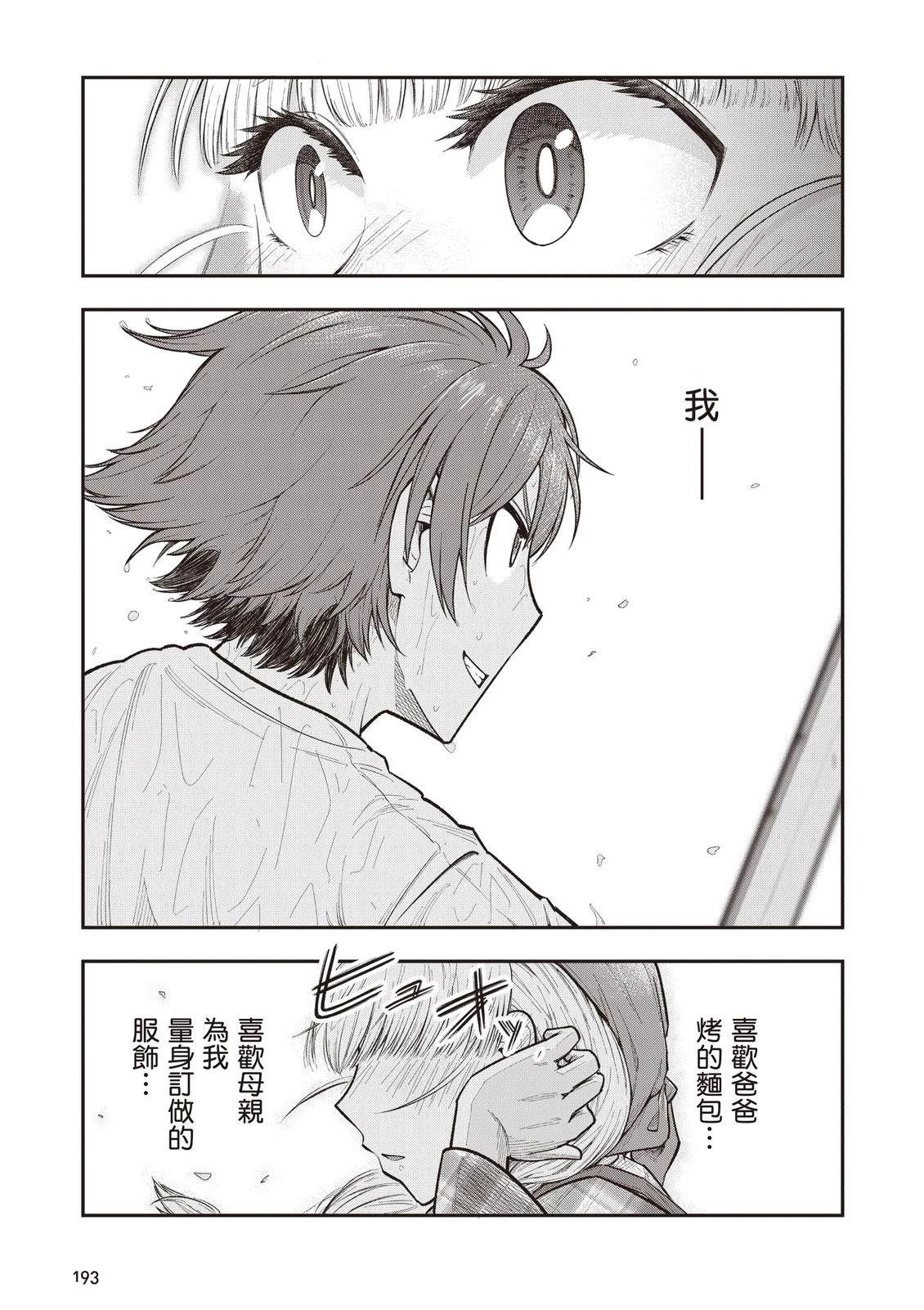 第1卷194