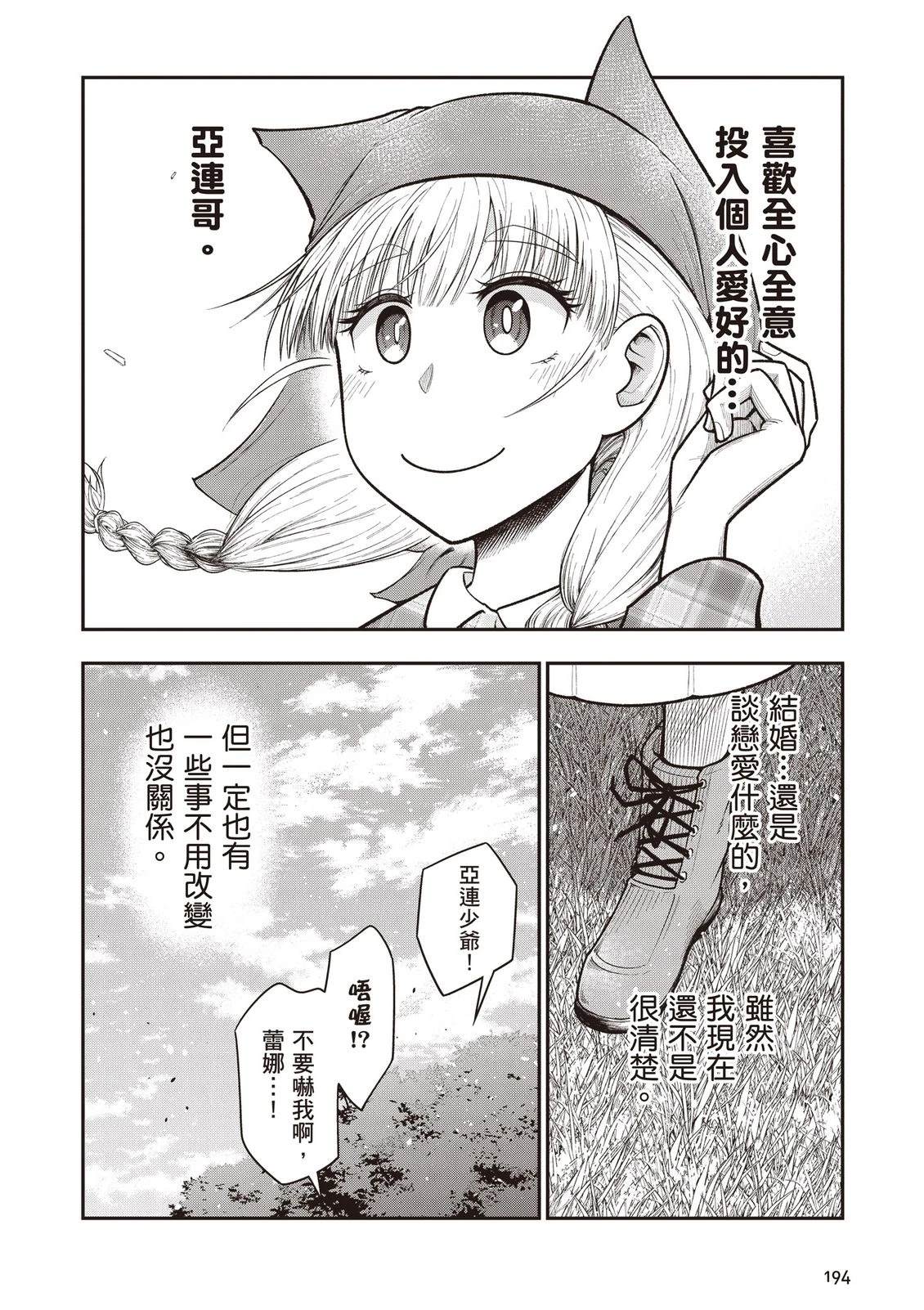 第1卷195