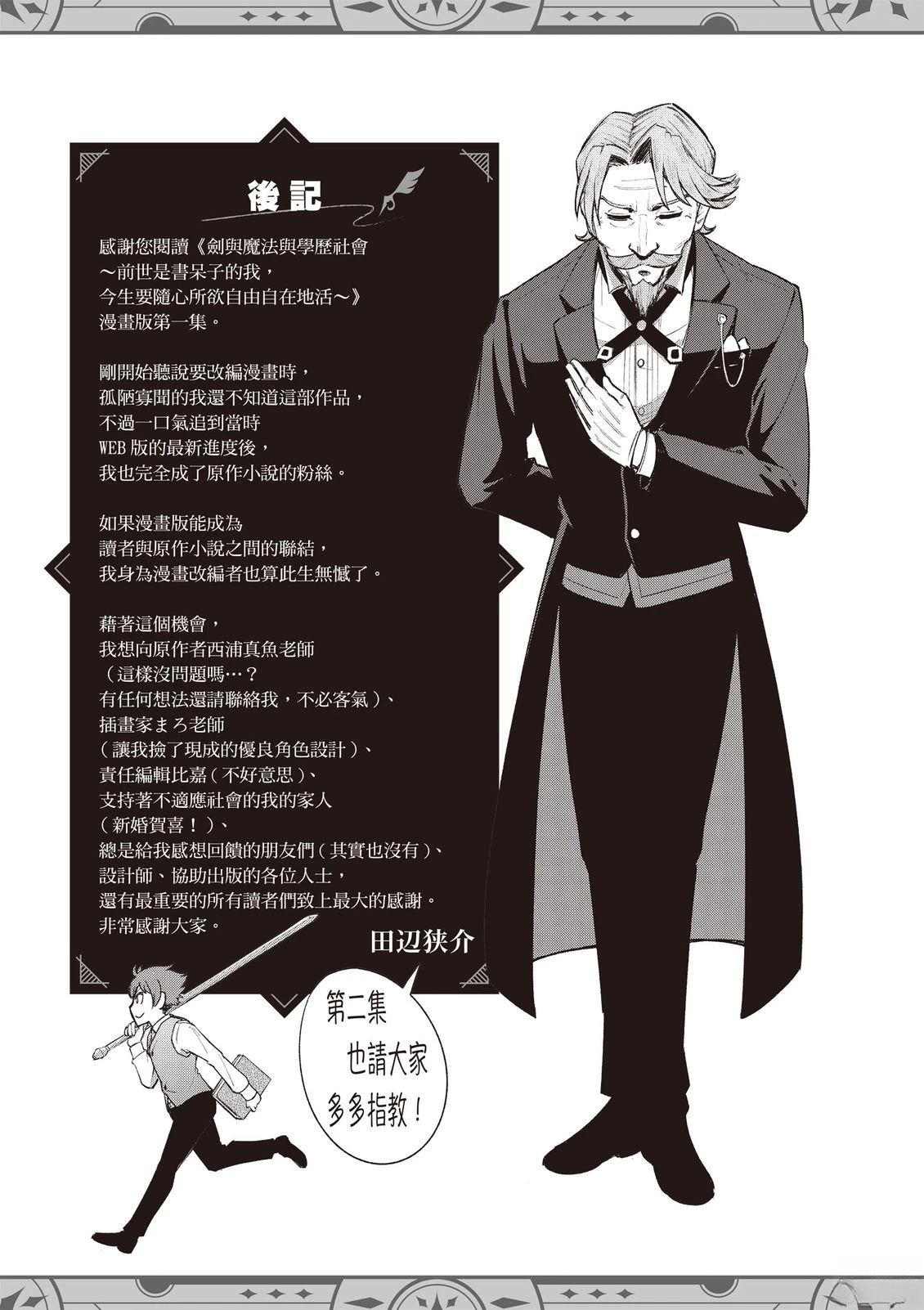 第1卷196