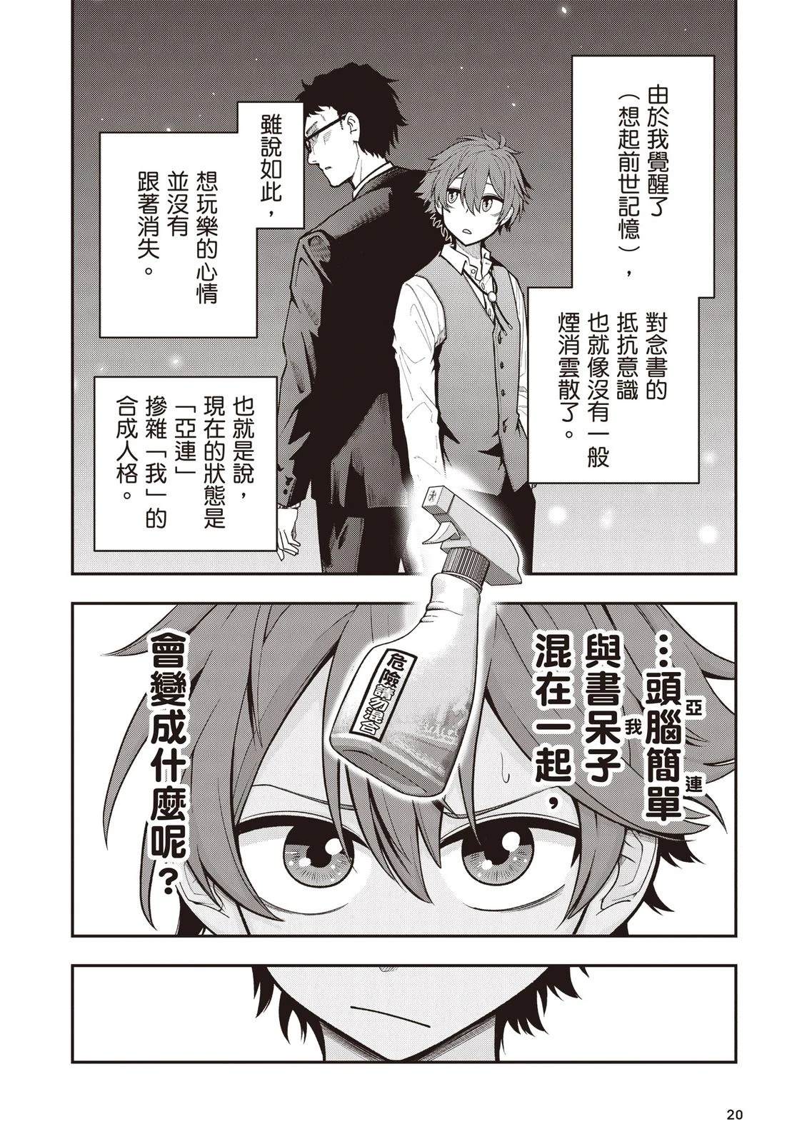 第1卷21