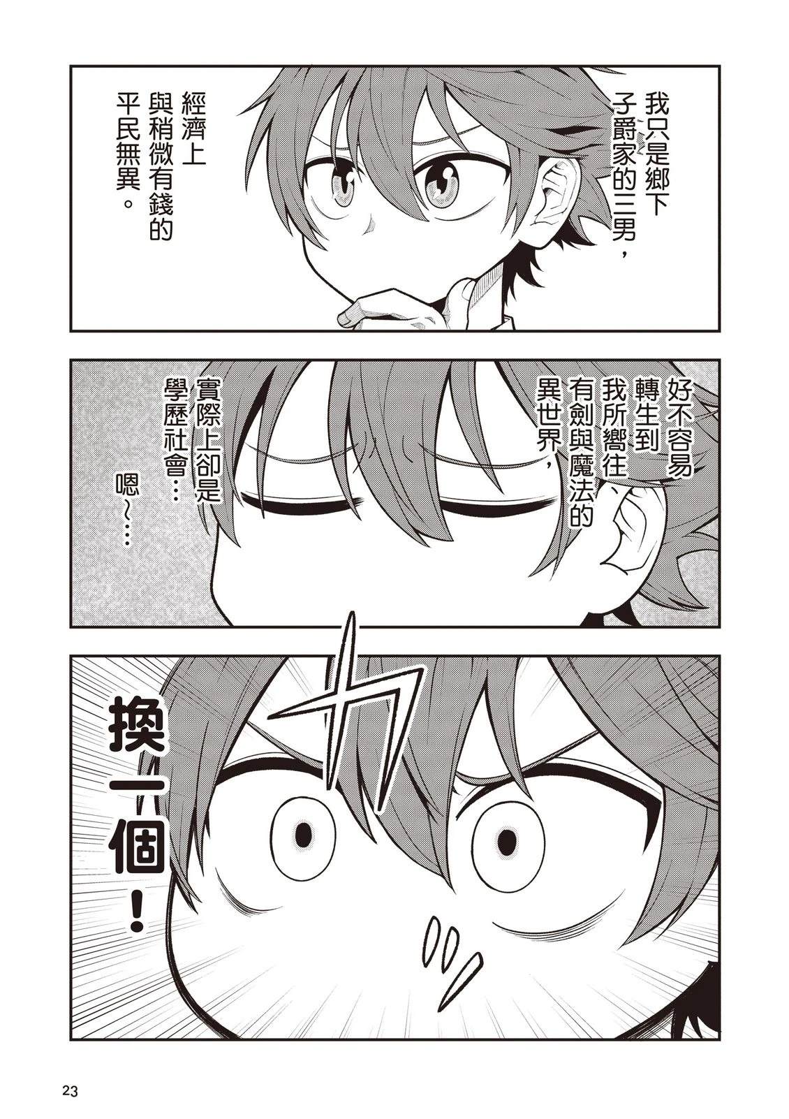 第1卷24