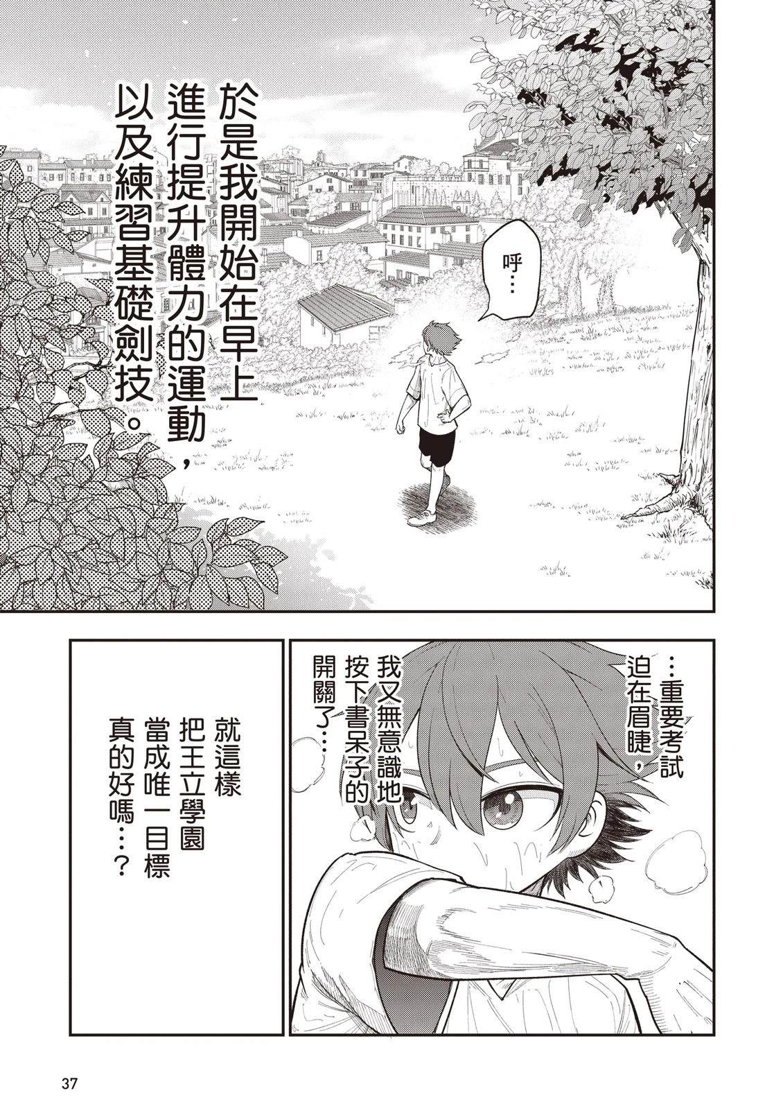 第1卷38