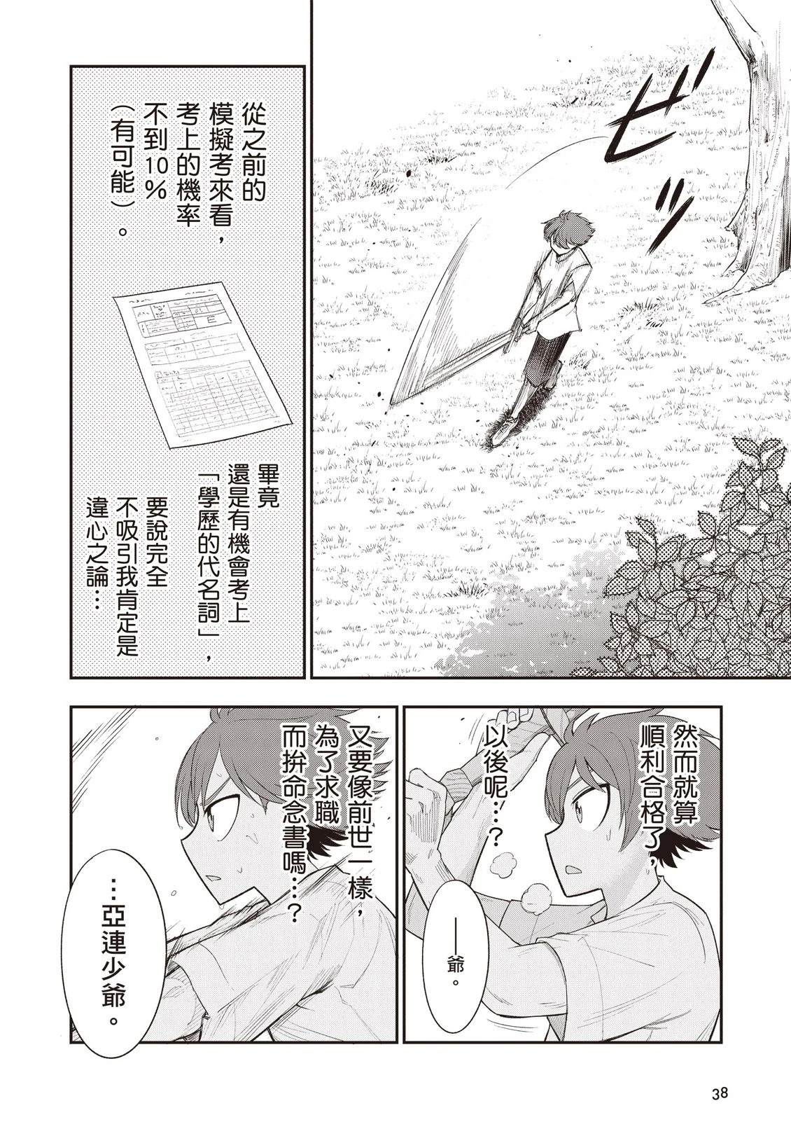 第1卷39