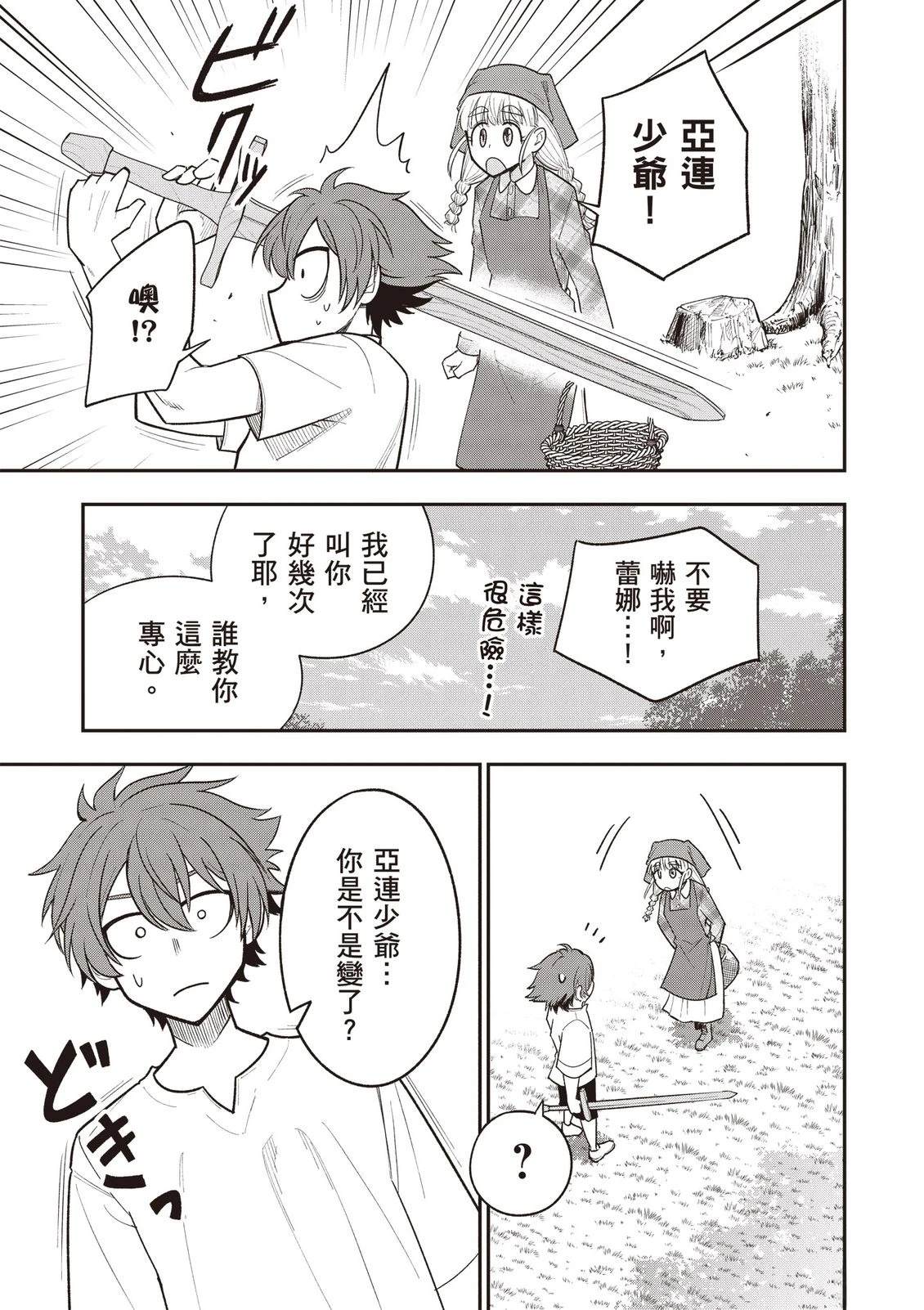 第1卷40