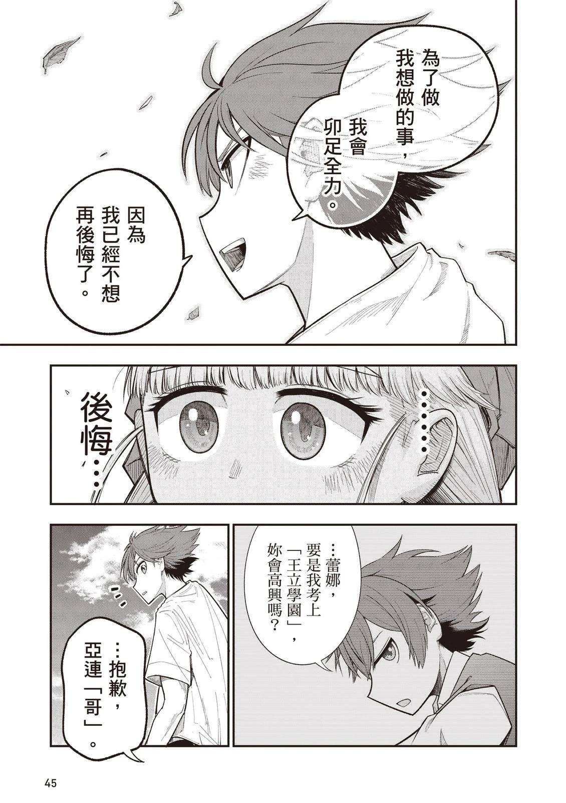 第1卷46