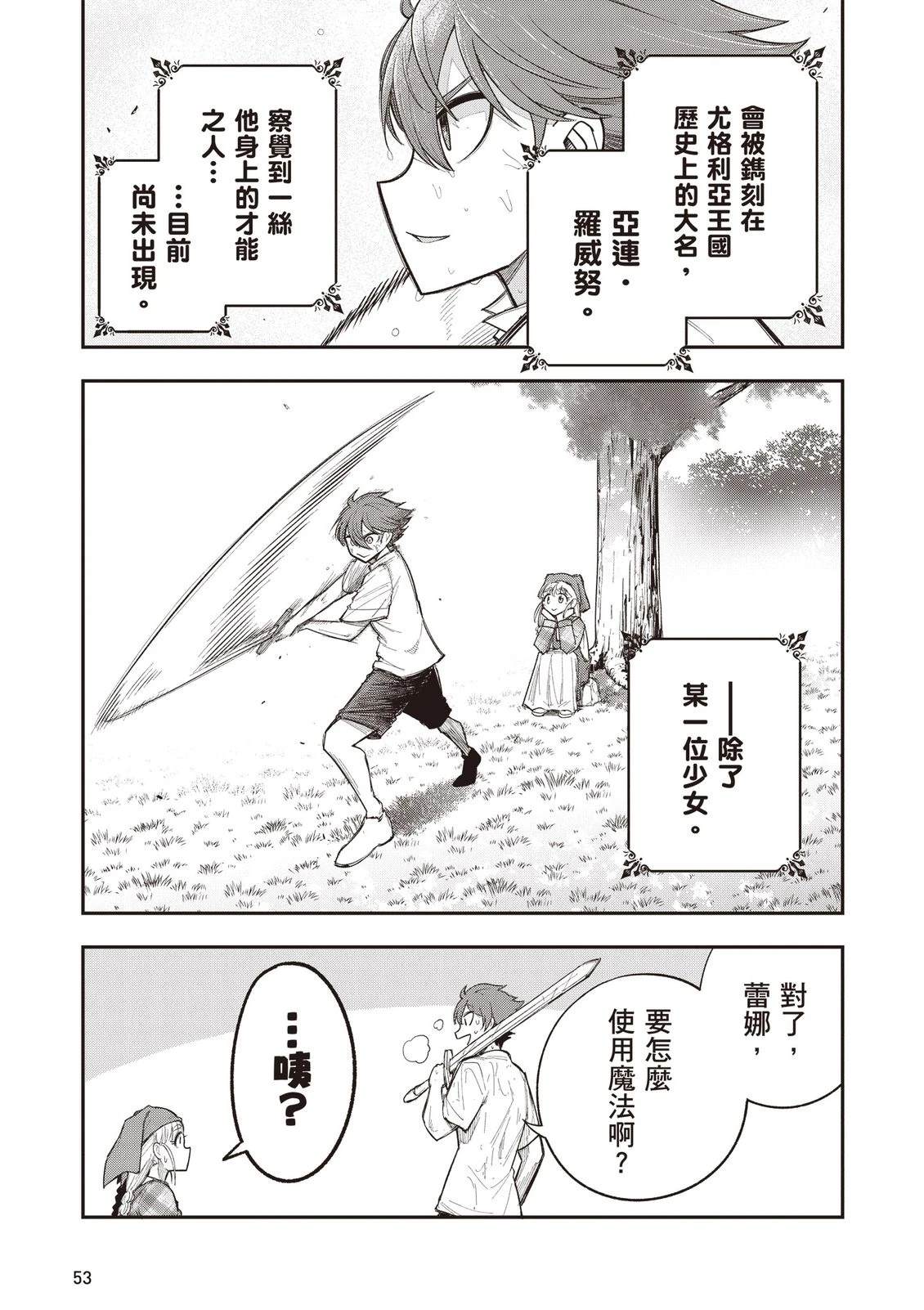 第1卷54