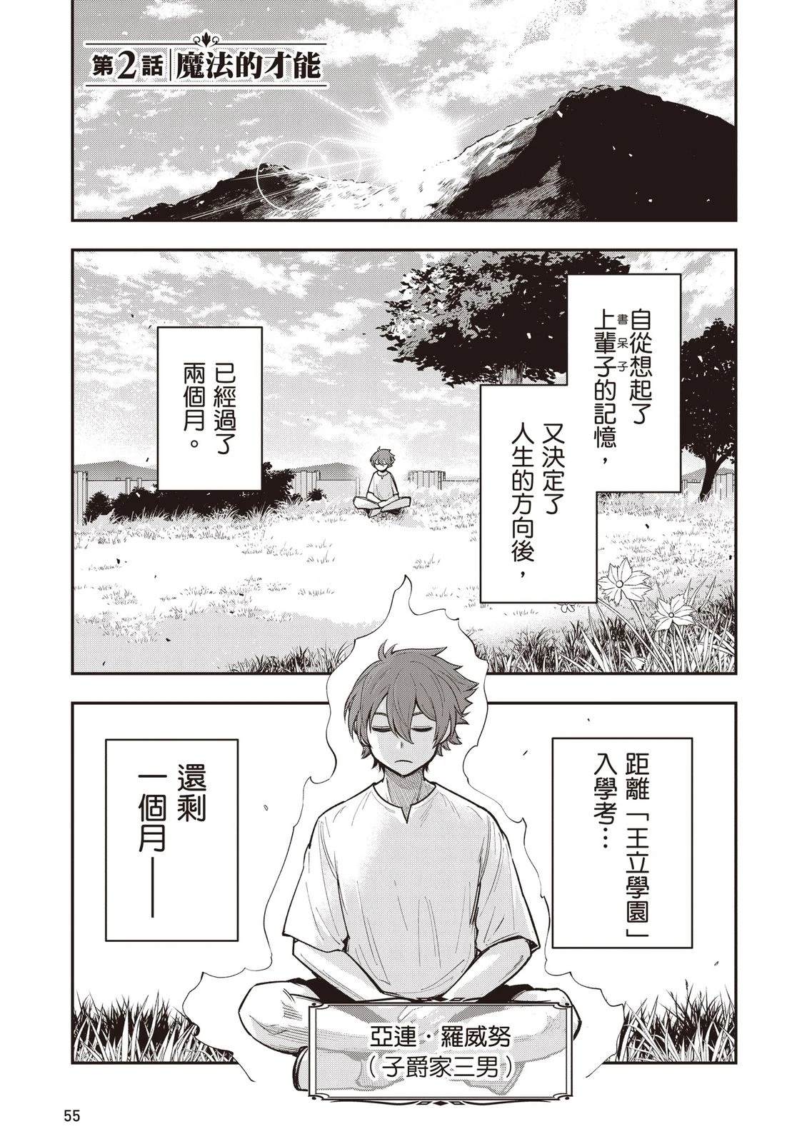 第1卷56
