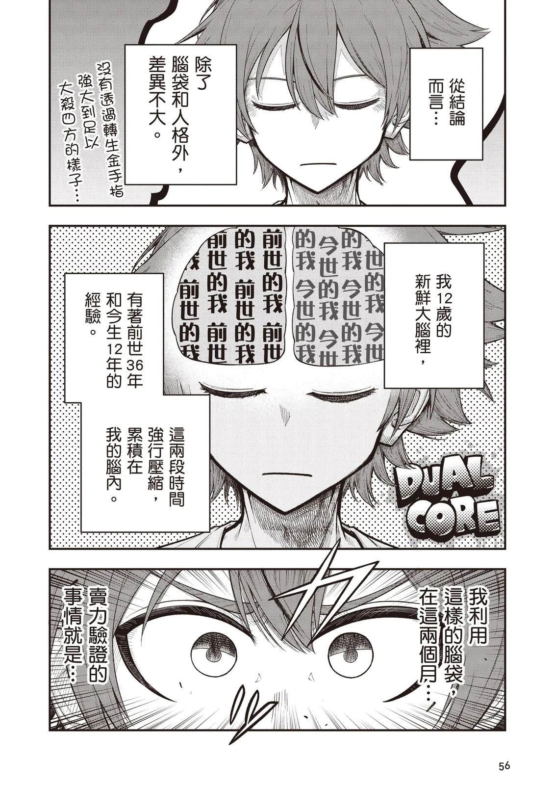 第1卷57