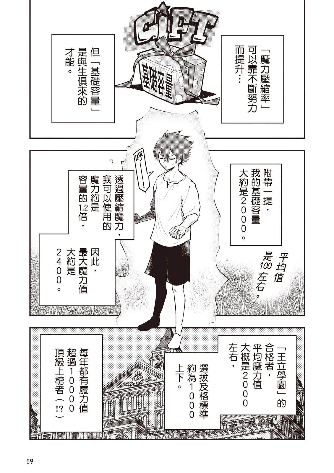 第1卷60