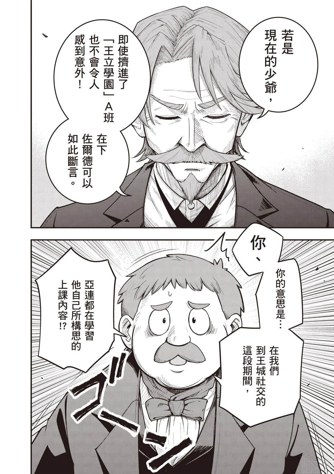 第1卷67