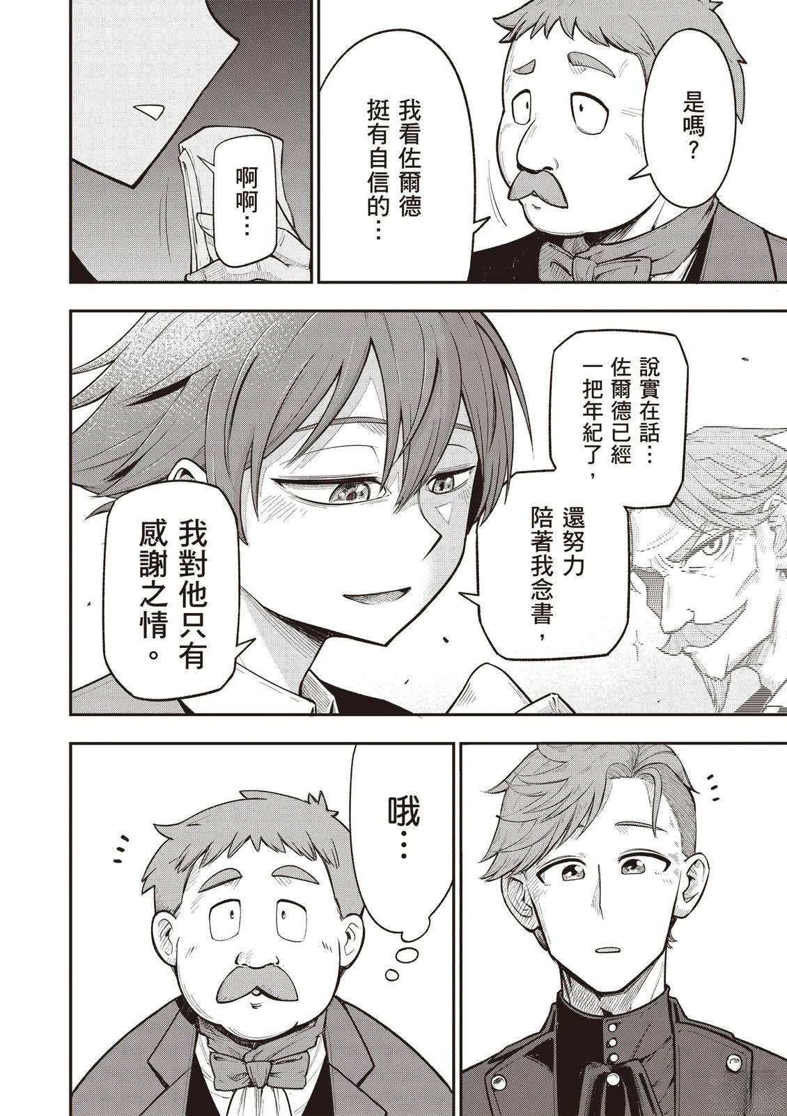 第1卷77