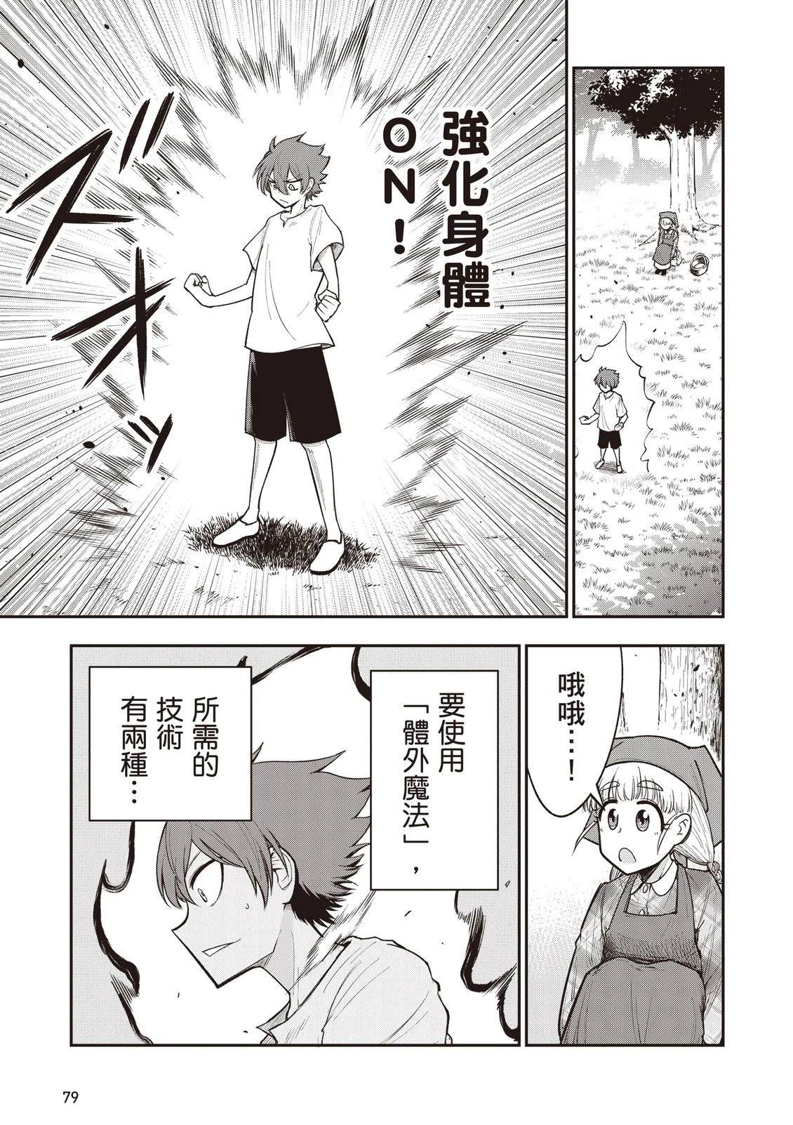 第1卷80