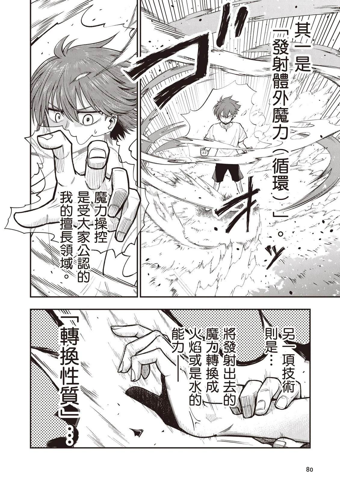 第1卷81