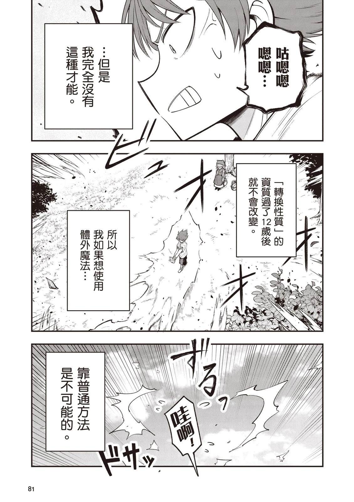 第1卷82