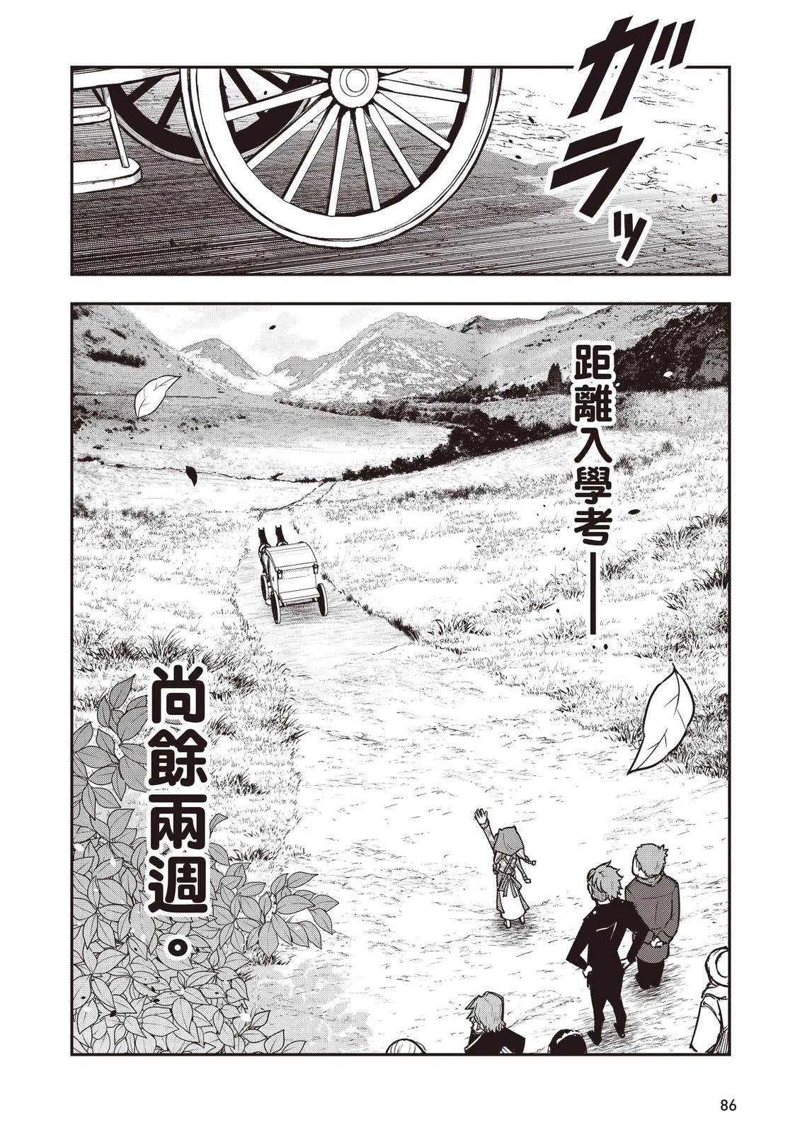 第1卷87