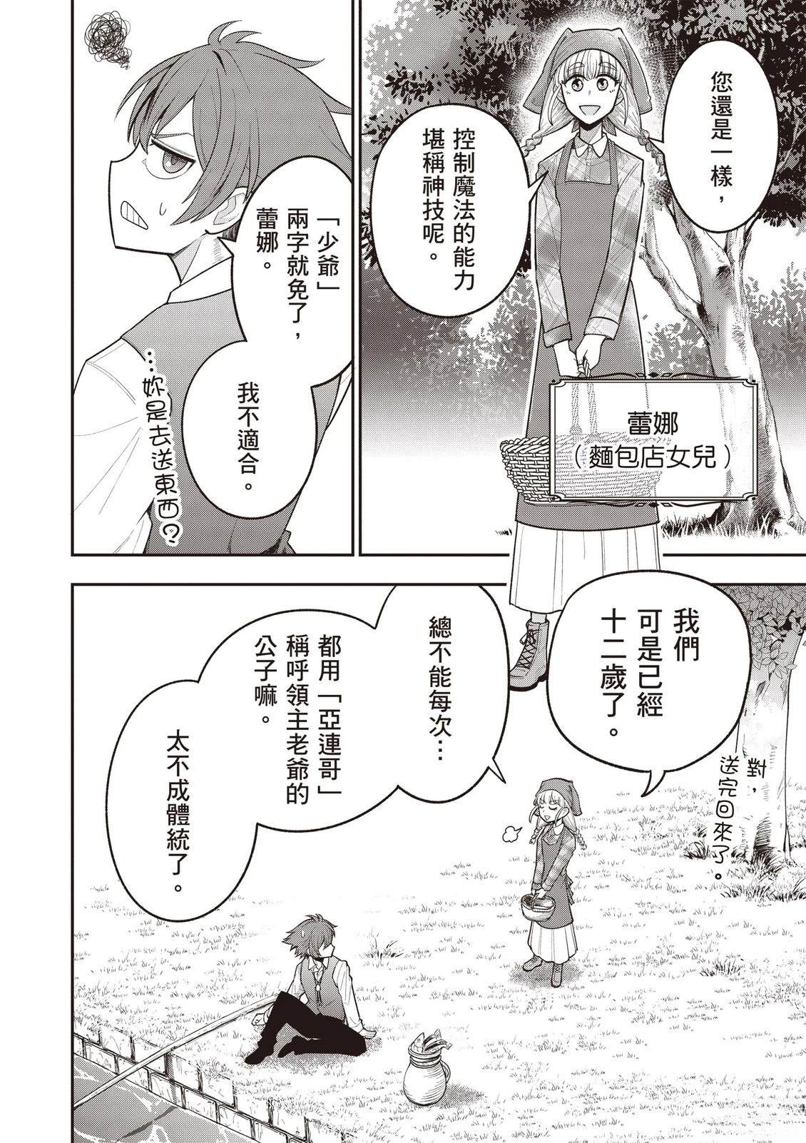 第1卷9