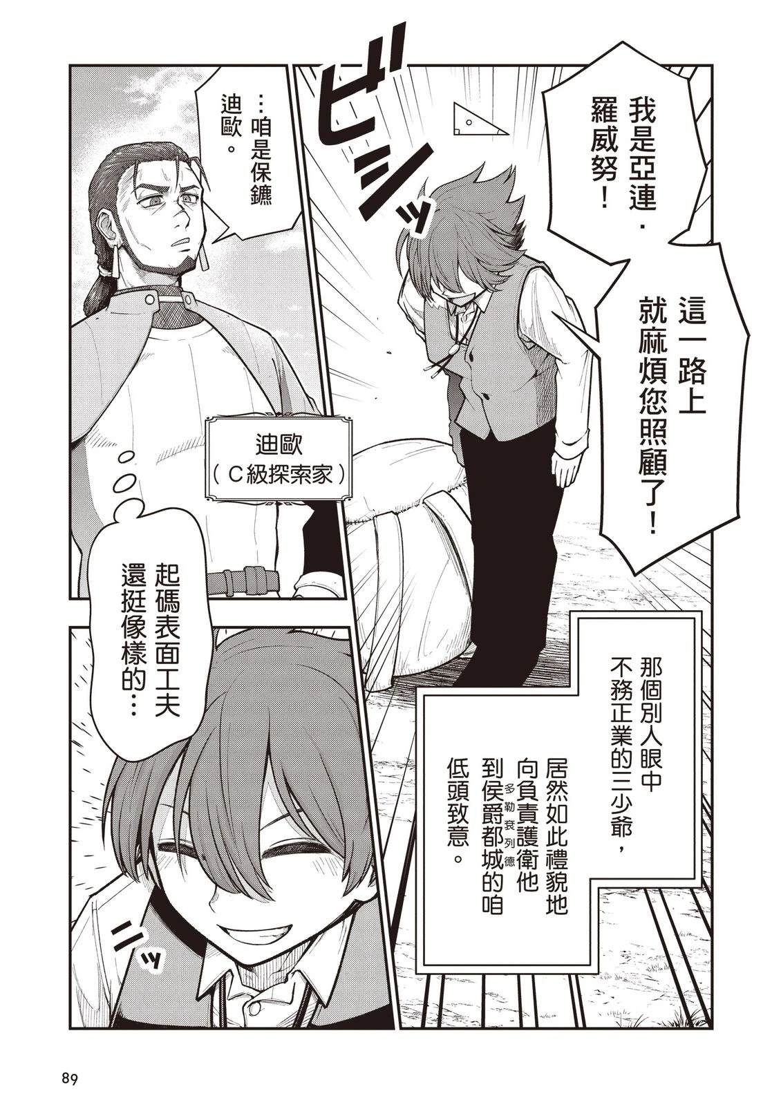 第1卷90