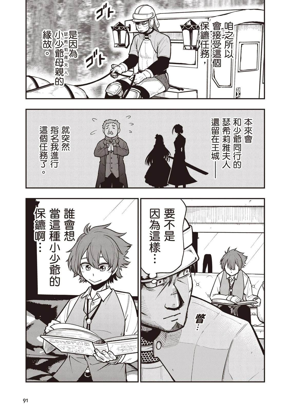 第1卷92