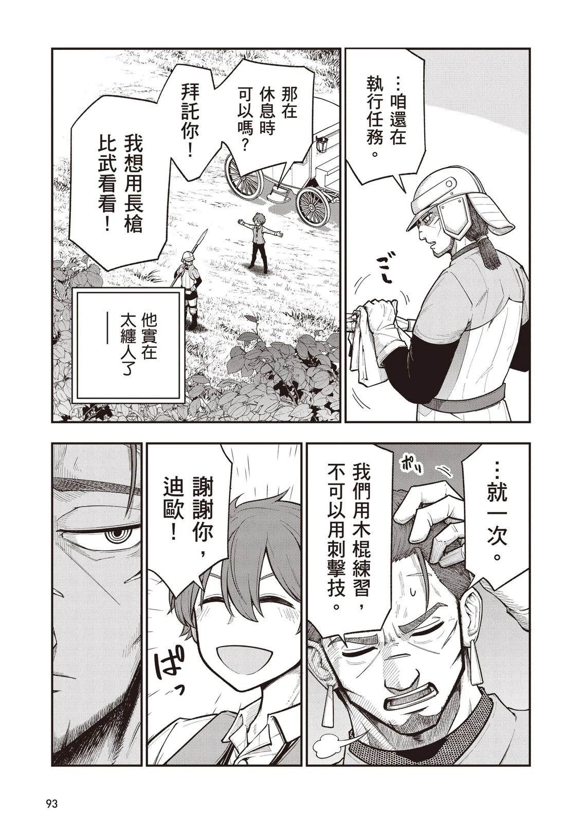 第1卷94