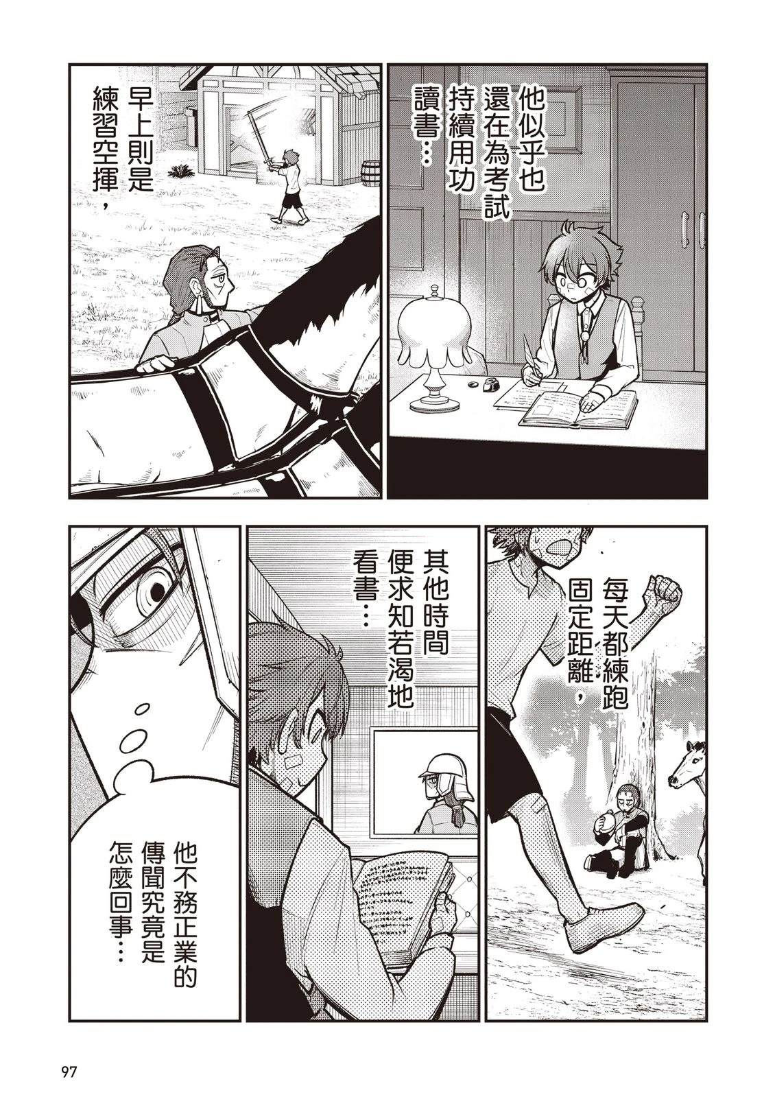 第1卷98