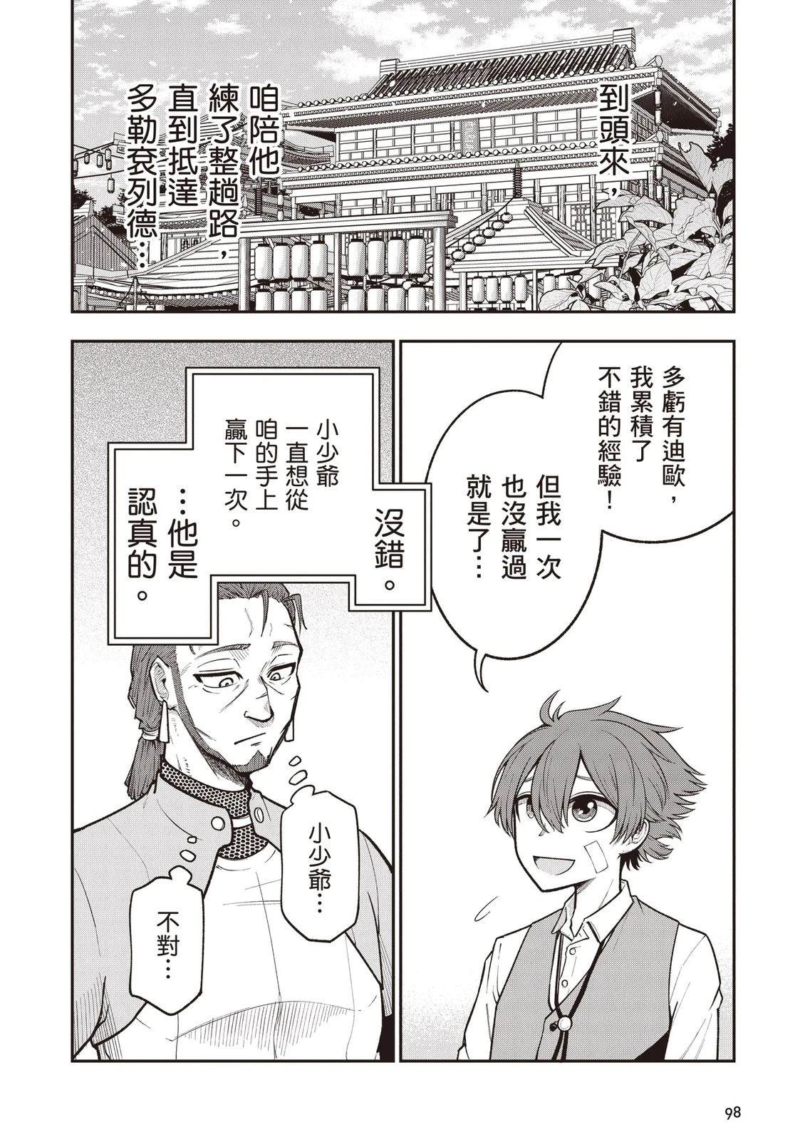第1卷99
