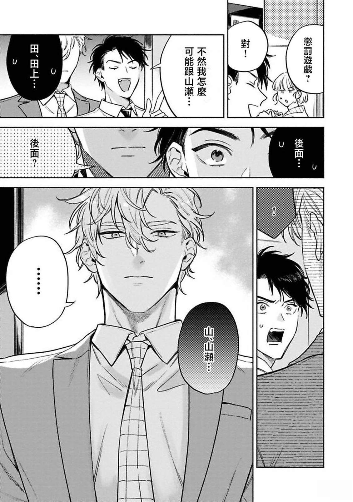 第2话13