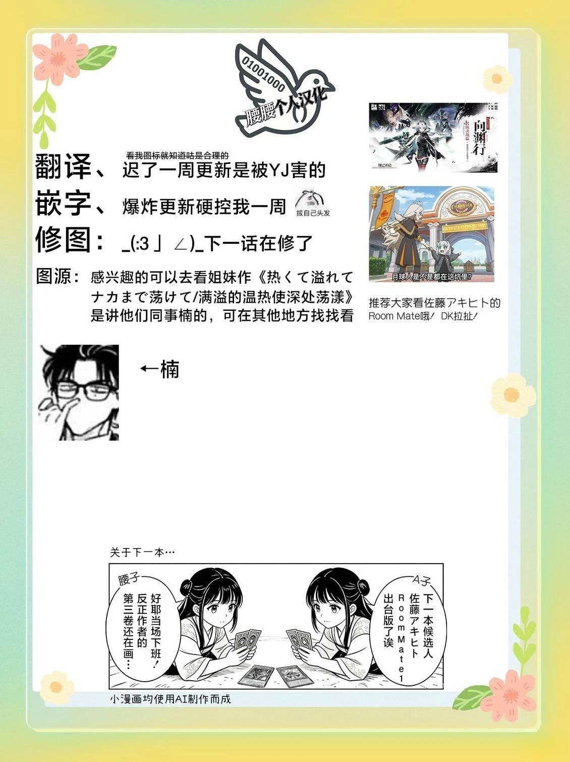 第2话31