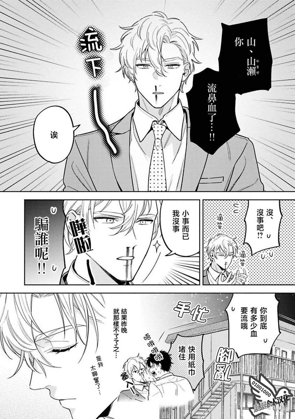 第2话4