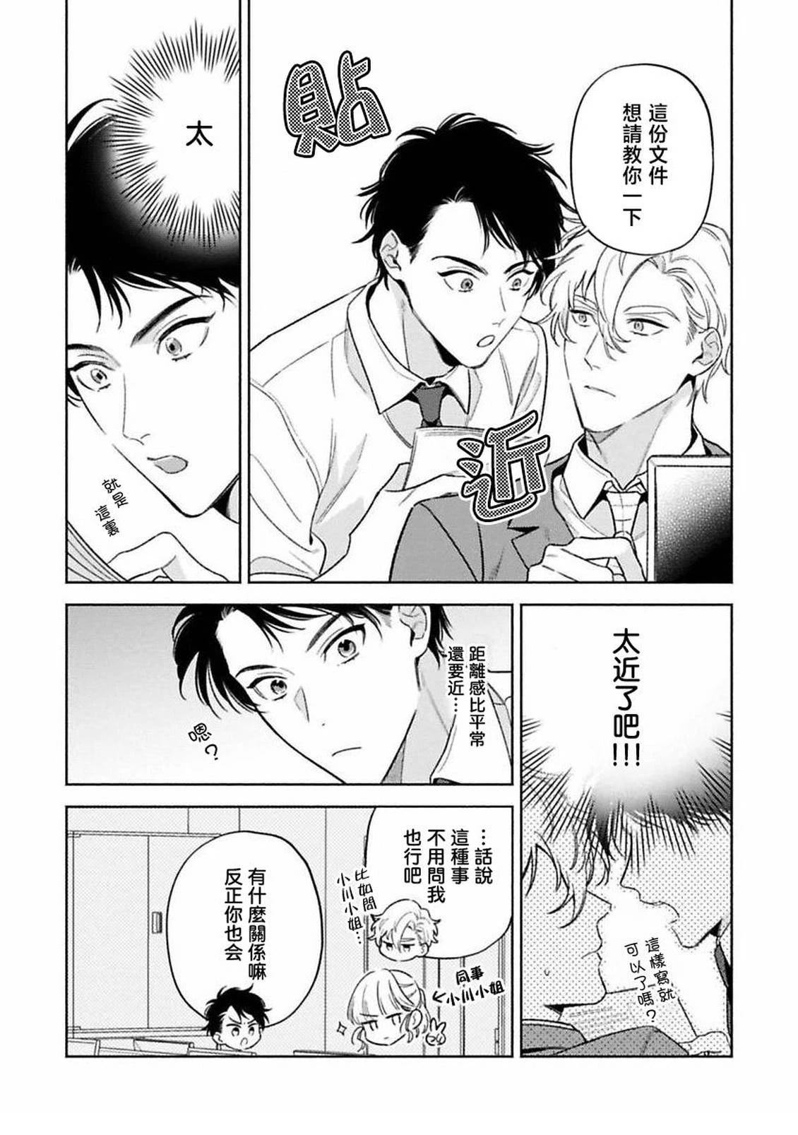 第2话9
