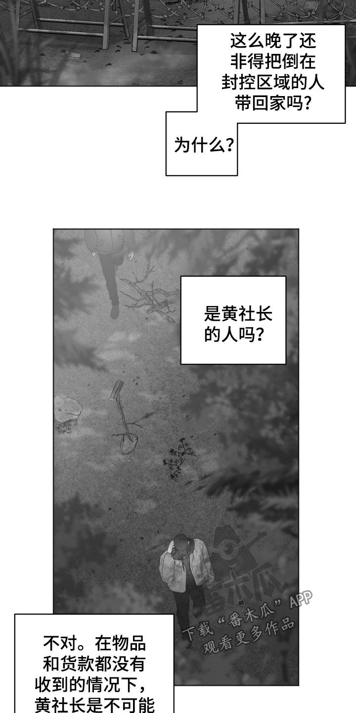 第86话7