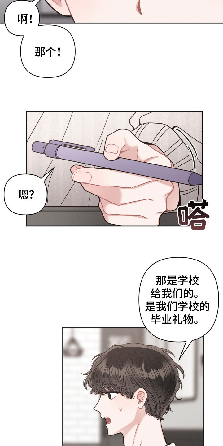 第83话16