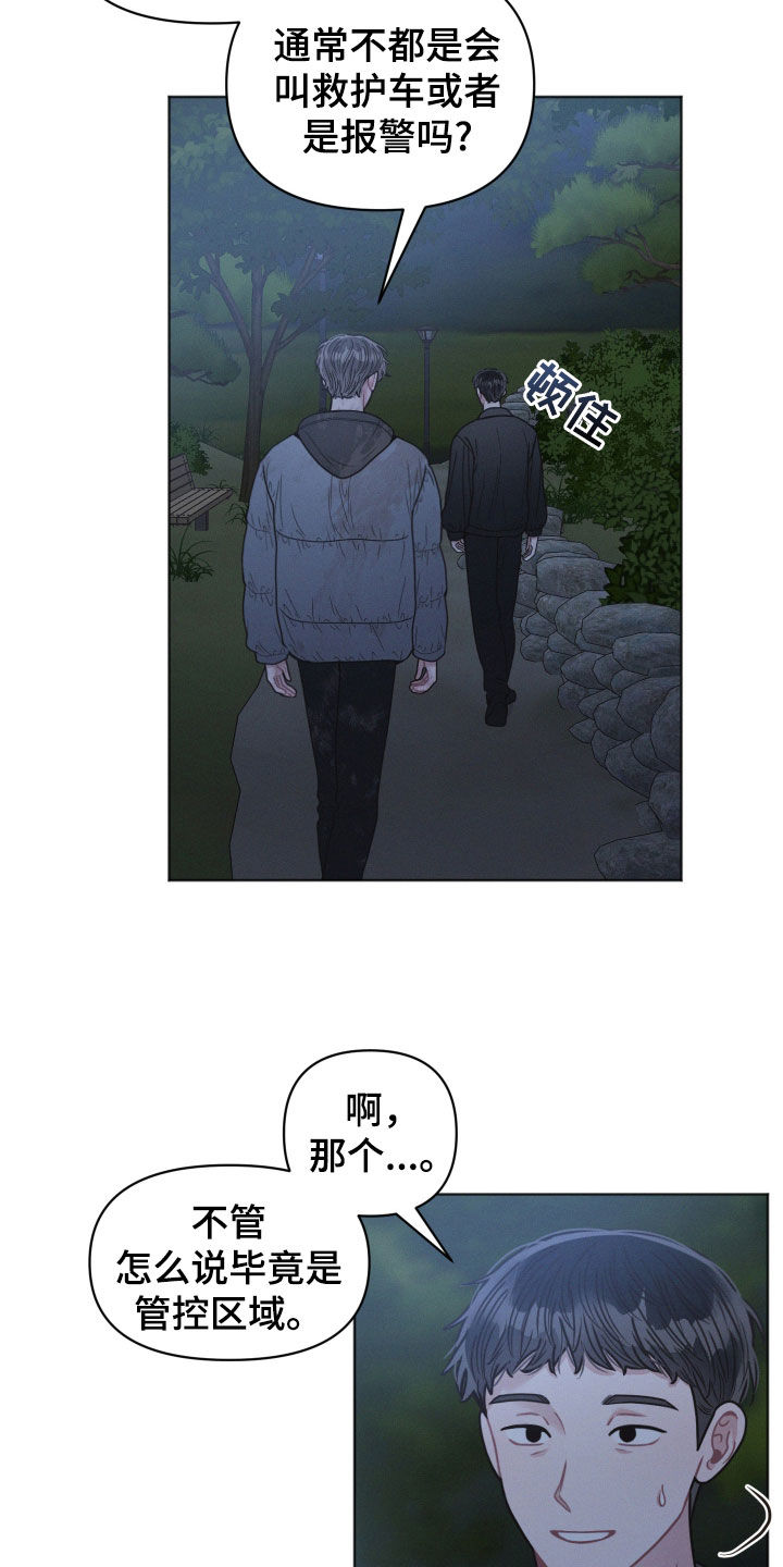 第86话21