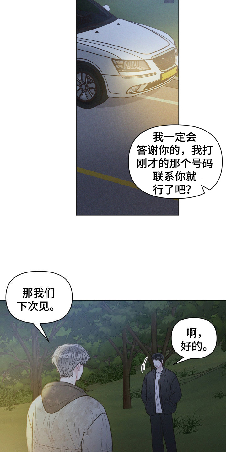 第87话2