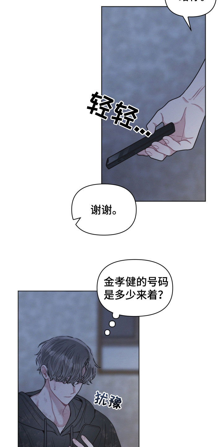 第86话13