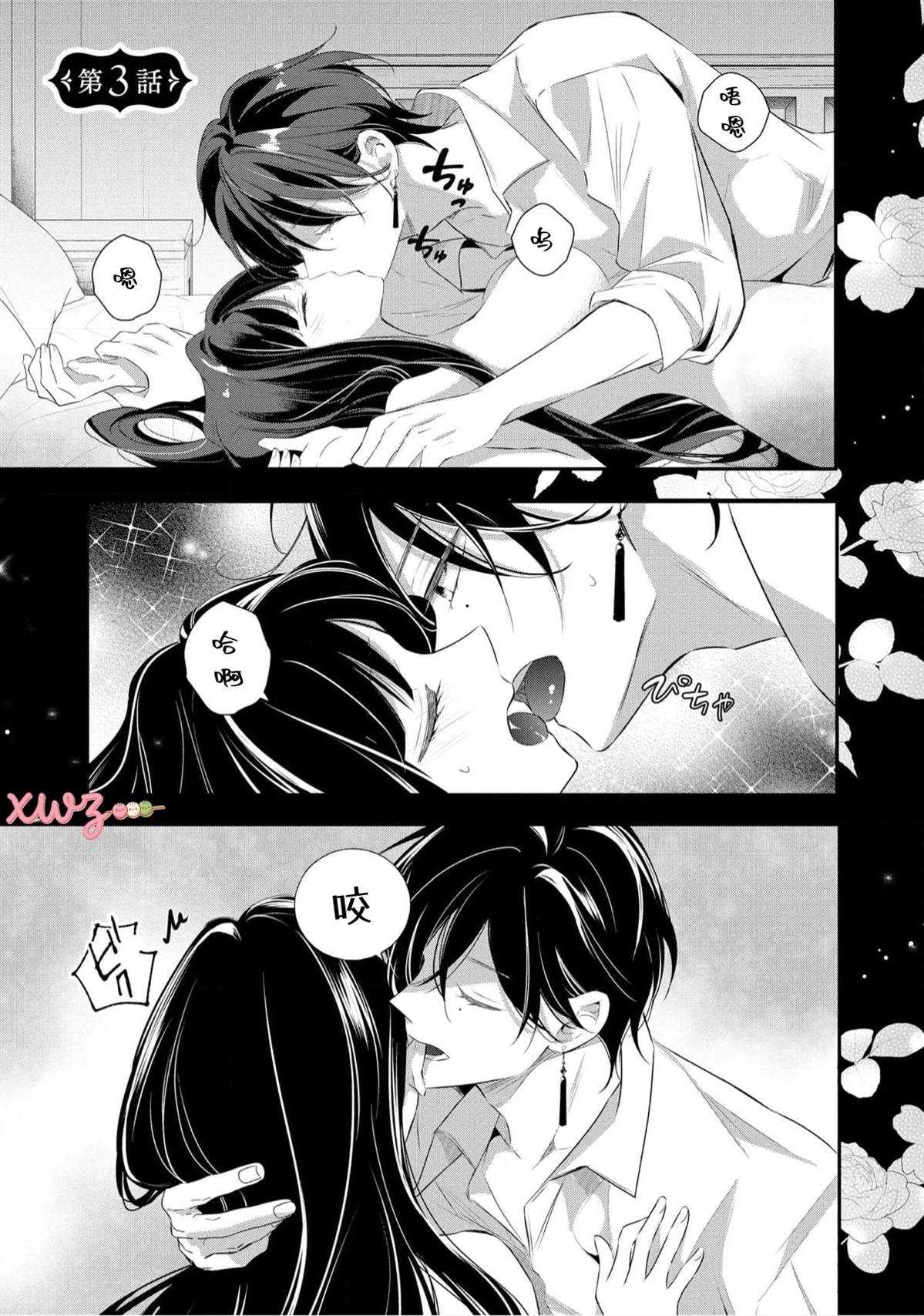第3话0