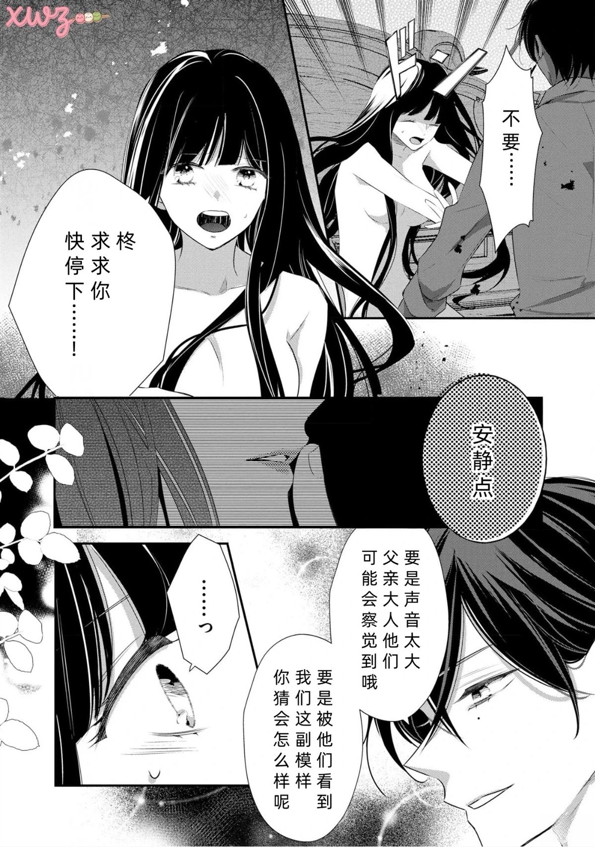 第3话1