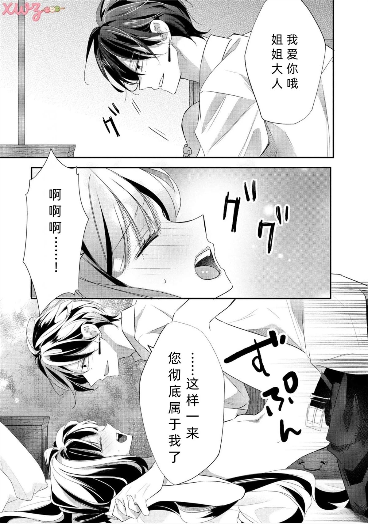 第3话10