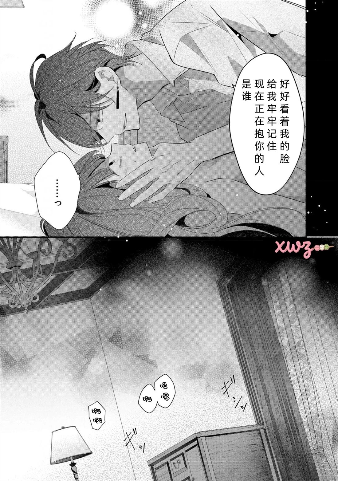 第3话12