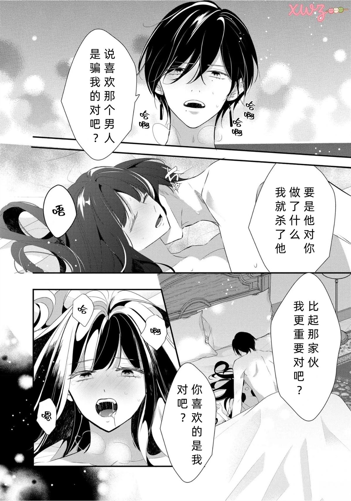 第3话13