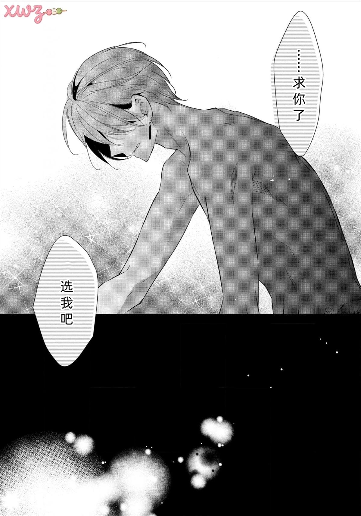 第3话18