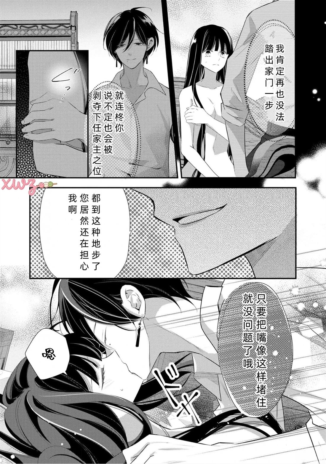第3话2