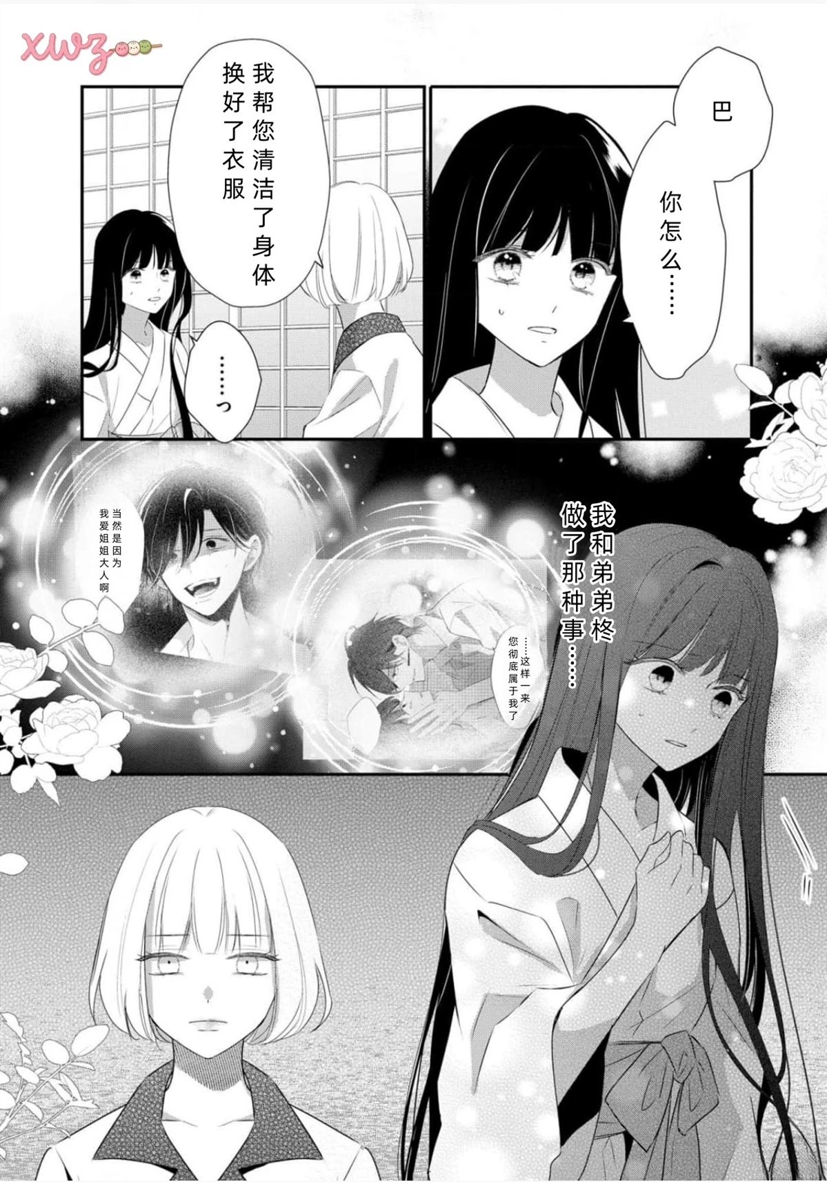 第3话20