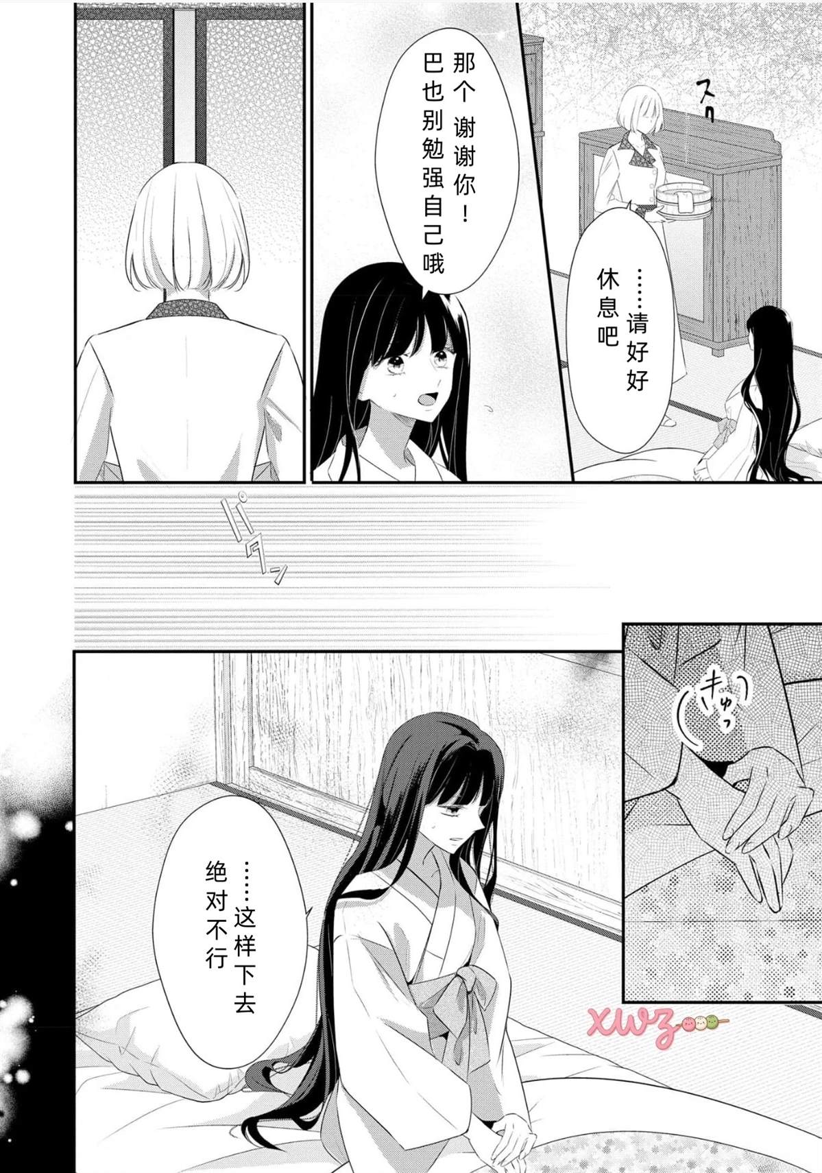 第3话21