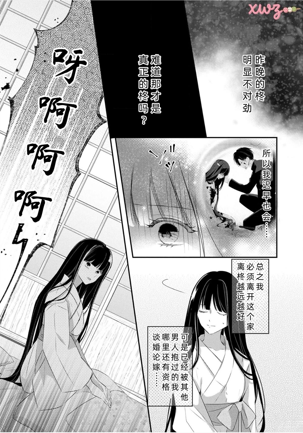 第3话22