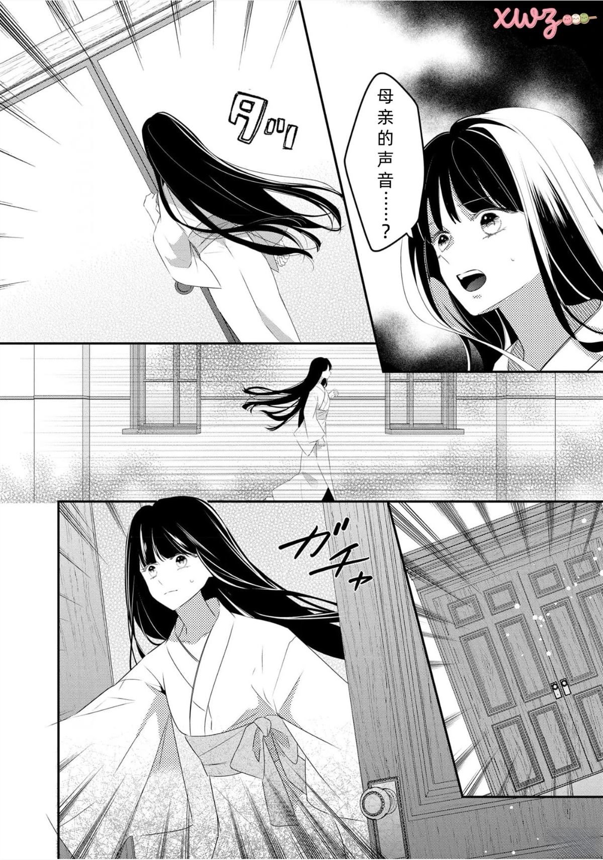 第3话23