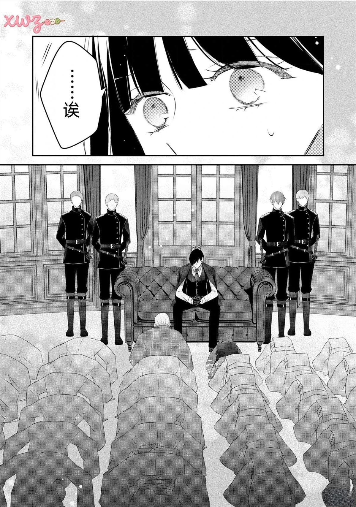 第3话24