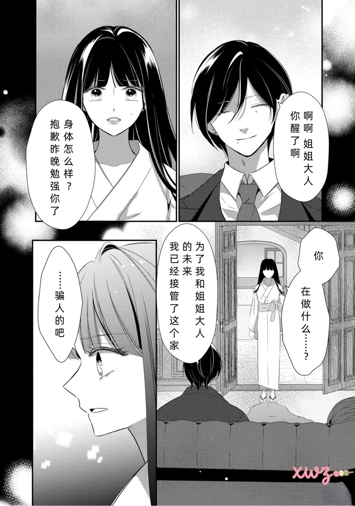 第3话25